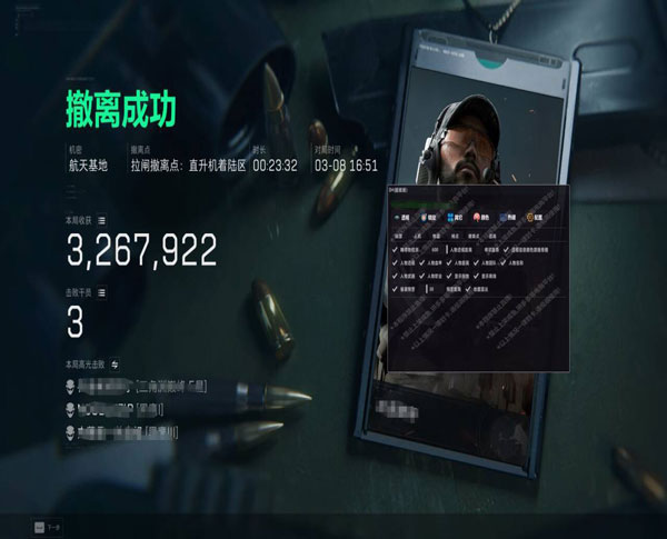 三角洲白鲨辅助官网软件效果